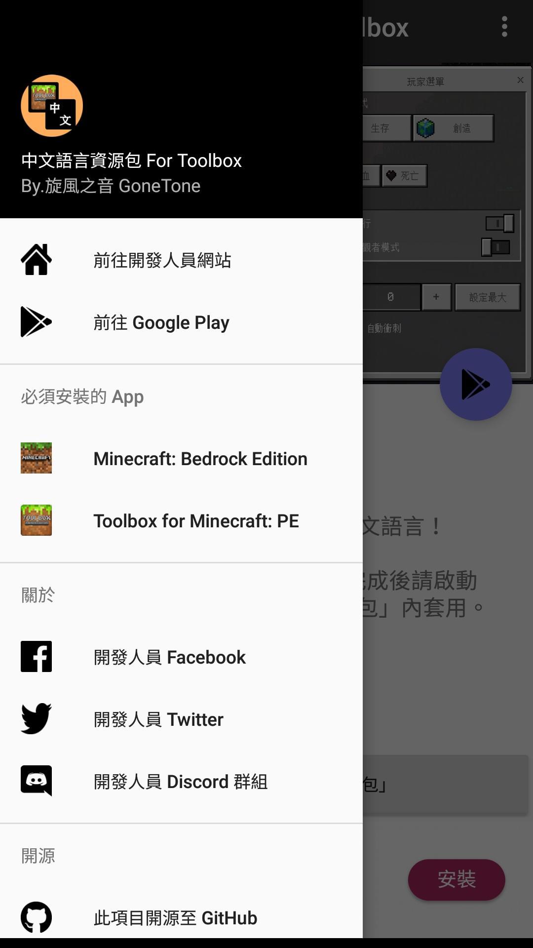中文語言資源包for Toolbox For Android Apk Download