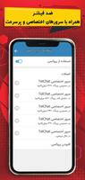 تله چت گرام بدون فیلتر Affiche