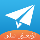 تېلېگرامما - TG ئۇيغۇر تىلى APK