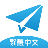 TG繁體中文版-電報,紙飛機 アイコン