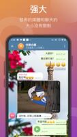 TG繁體中文版-電報,紙飛機 screenshot 2