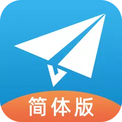 电报,纸飞机-TG简体中文版 アプリダウンロード