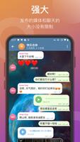 电报,纸飞机-TG简体中文版 captura de pantalla 3