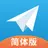 纸飞机-电报TG中文版，福利群组，福利视频 APK