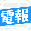 今日電報_Telegram中文漢化版_紙飛機福利頻道專屬，頭條資訊即時閱讀，電報/微博/抖音三合一 APK