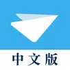 纸飞机 - 电报TG中文版-APK