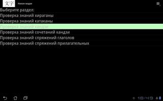 Нихон модзи(бесплатный выпуск) पोस्टर