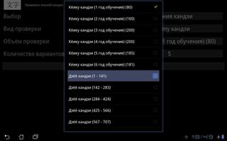 Нихон модзи(бесплатный выпуск) स्क्रीनशॉट 1