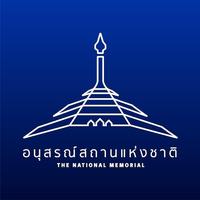Thai National Memorial capture d'écran 1