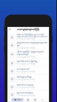 သစ္စာပါရမီ screenshot 2