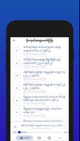 သစ္စာပါရမီ screenshot 3