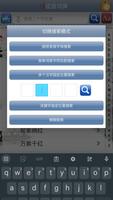 成语词典 screenshot 1