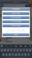 成语词典 screenshot 2