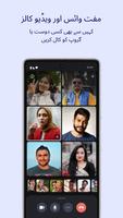 Signal اسکرین شاٹ 2