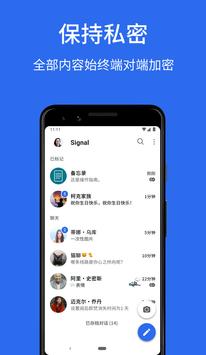 Signal 海报