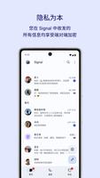 Signal 海报