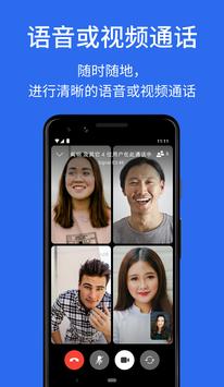 Signal 截图 1