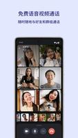 Signal 截图 2