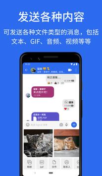 Signal 截图 3
