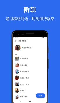 Signal 截图 4