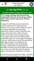 అంతిమ దైవ గ్రంథములో వజ్రవాక్యములు скриншот 2