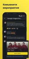 Vibeapp تصوير الشاشة 2