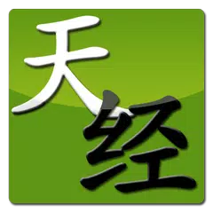 download 天经 － 音频试听、回族经典朗诵、 讨拉特、宰逋尔、引支勒 APK