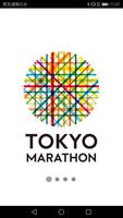 TOKYO MARATHON FOUNDATION APP Affiche
