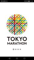 TOKYO MARATHON FOUNDATION APP 포스터