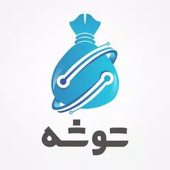 download توشه اپ APK