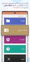 Toosheh screenshot 3