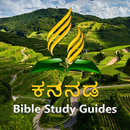 Kannada Bible Study Guides APK