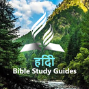 Hindi Bible Study Guides APK