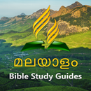 Malayalam Bible Study Guides APK