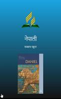 Nepali Bible Study Guides poster