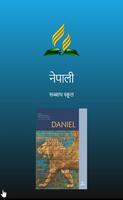 Nepali Bible Study Guides Poster