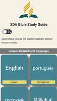 SDA Bible Study Guides पोस्टर