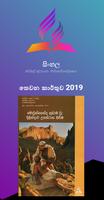 Sinhala Bible Study Guides syot layar 1