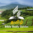 Tamil Bible Study Guides-icoon