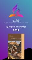 Tamil Bible Study Guides पोस्टर