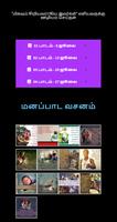 Tamil Bible Study Guides ảnh chụp màn hình 2