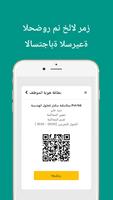 تطبيق الحضور تصوير الشاشة 2