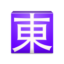 Cantonese Web & EPUB APK