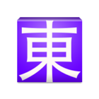 Cantonese Web & EPUB icono