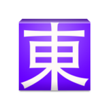 Cantonese Web & EPUB أيقونة