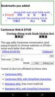 Cantonese Web & EPUB पोस्टर