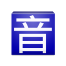 Pinyin Web & EPUB APK