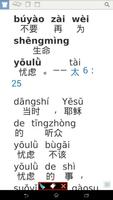 Pinyin Web & EPUB پوسٹر