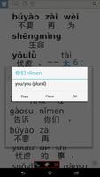 Pinyin Web & EPUB اسکرین شاٹ 1