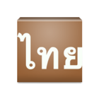 Thai Romanising Browser icon